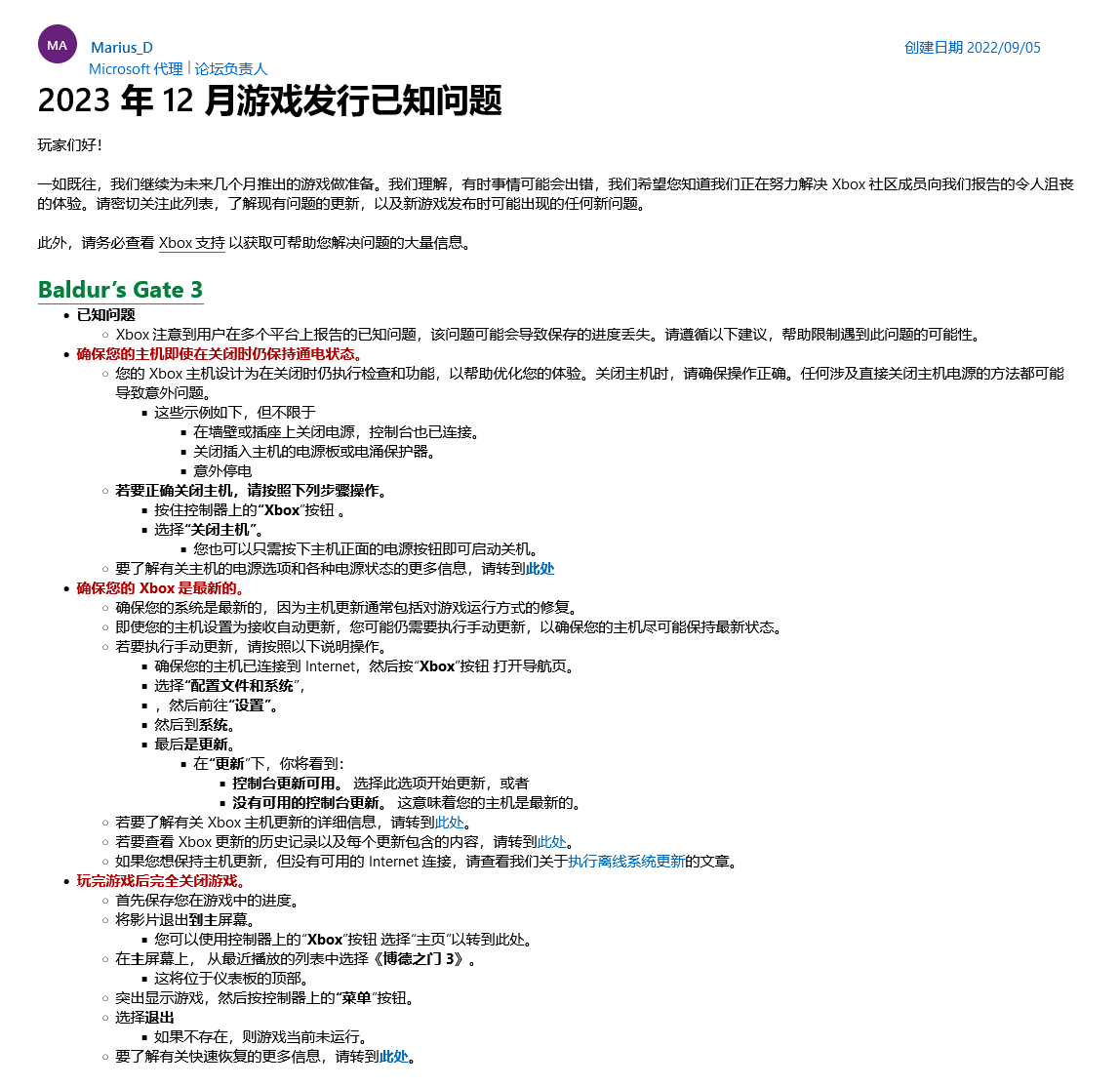 DNF回档惹怒玩家！游戏进度全丢、装备消失，经济遭受重创  第7张