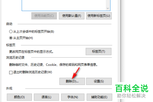 数百万玩家陷入困境！QQ游戏再次登录问题，24小时内或能解决  第3张