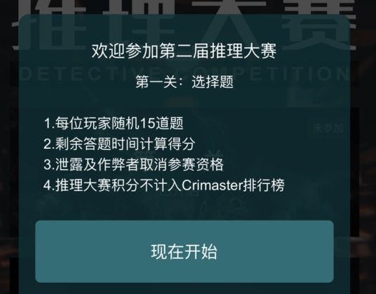 红警大战：作弊大师惊人秘密曝光  第2张