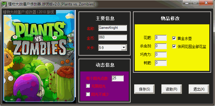 植物僵尸34项修改器大揭秘：无限金币、解锁全植物、挑战升级  第3张