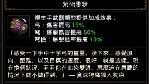 玩转火焰，战无不胜！斗破苍穹ol焚炎加点全攻略  第5张