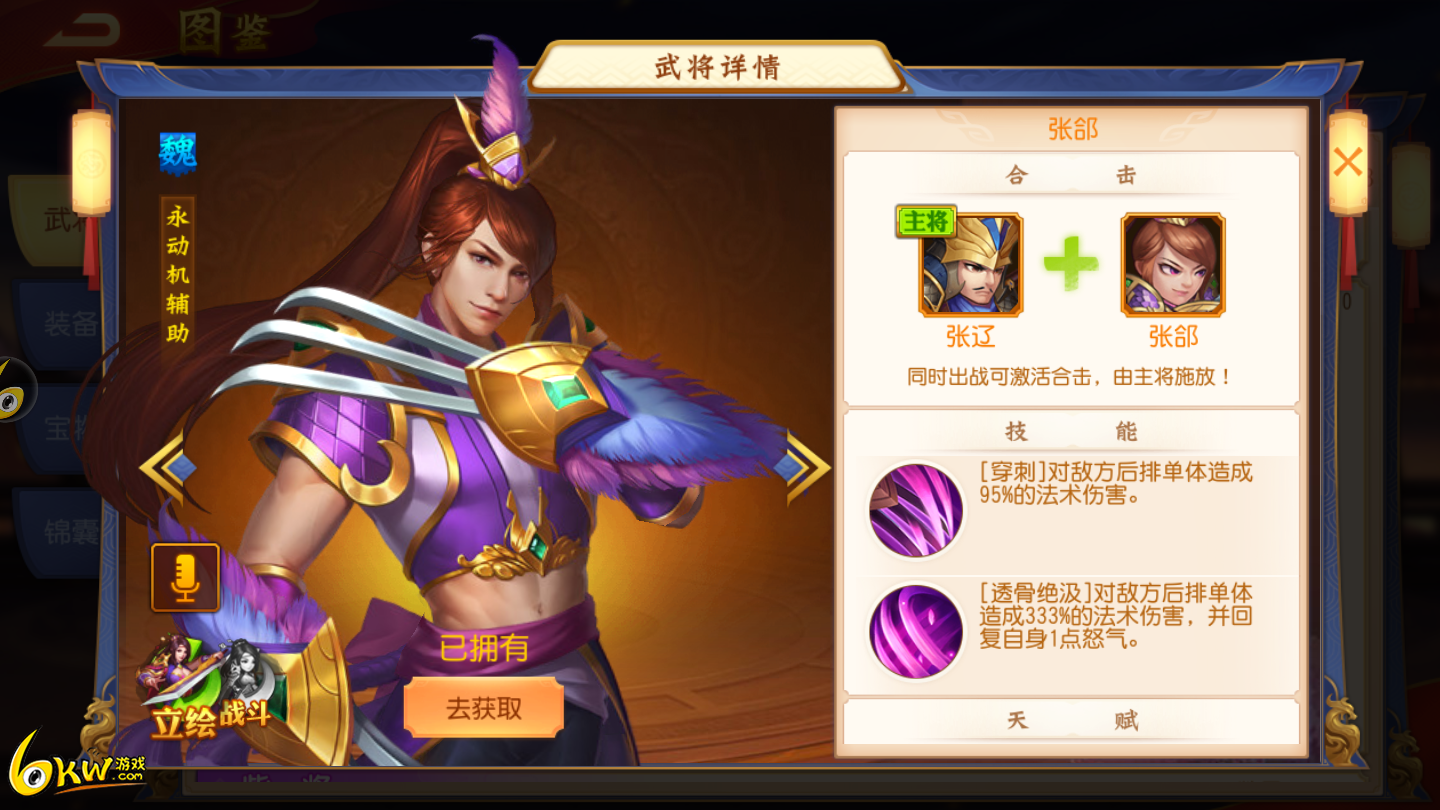 称霸乱世！梦三国攻略独家揭秘，选择阵营、培养武将全攻略  第1张