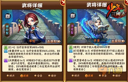 称霸乱世！梦三国攻略独家揭秘，选择阵营、培养武将全攻略  第2张