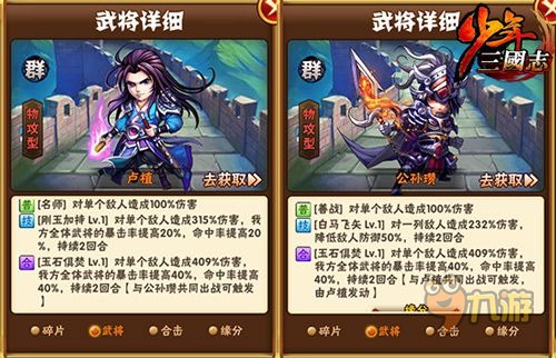 称霸乱世！梦三国攻略独家揭秘，选择阵营、培养武将全攻略  第3张