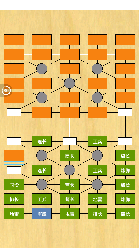 【揭秘】qq军旗作弊器：神器还是骗局？  第2张