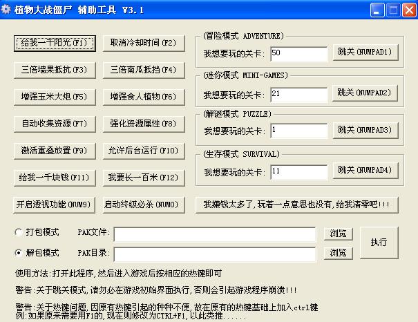 70外挂网大揭秘：使用方法、安全性一网打尽  第1张