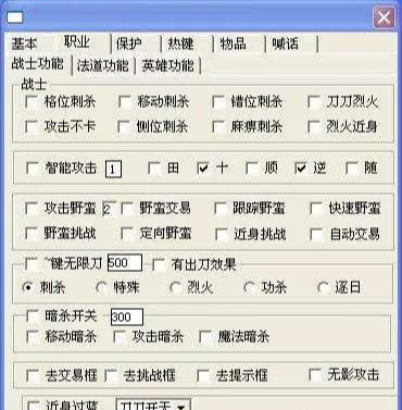 70外挂网大揭秘：使用方法、安全性一网打尽  第4张