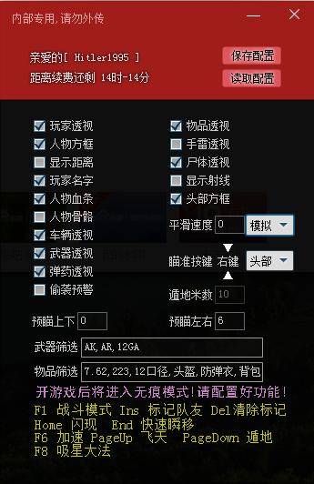 70外挂网大揭秘：使用方法、安全性一网打尽  第5张