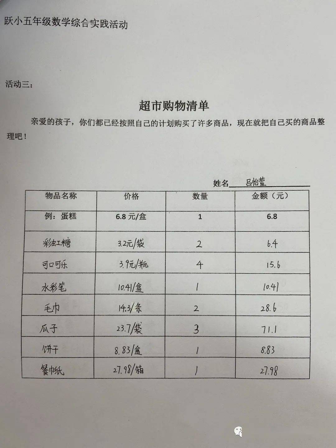 韦小宝教你：省钱妙招大揭秘，一分钱一分货不再是梦  第3张