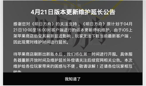 DNF维护时间延长，玩家热情受挫  第5张