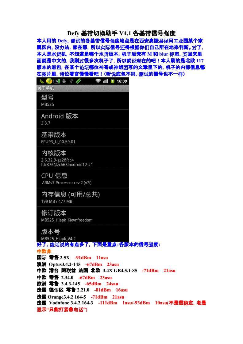 如何选择最适合你的基带助手？三款常见基带助手性能对比评测  第1张