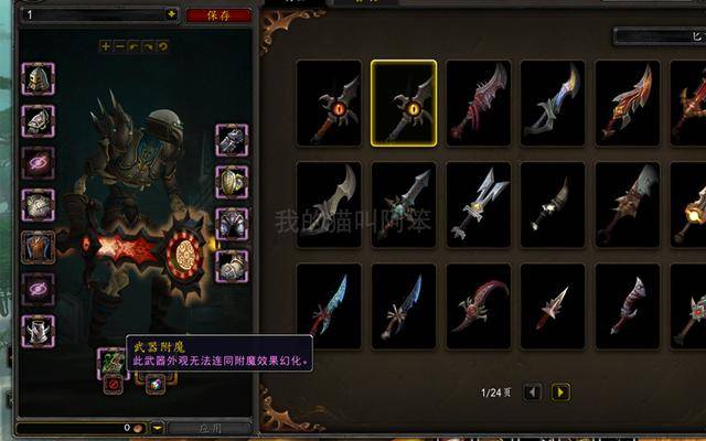 wow幻化大揭秘：收集道具 vs 学习技能，哪个更重要？  第1张