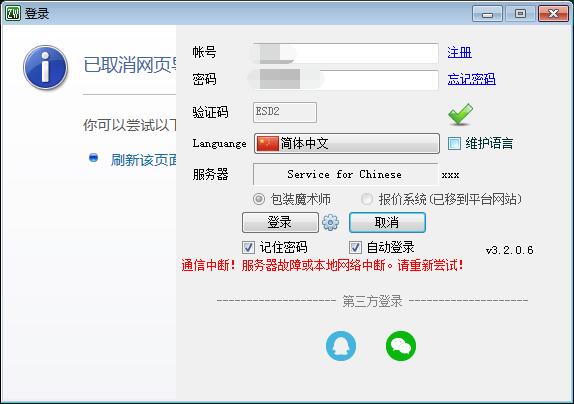 qq游戏登陆不了？经验玩家教你三招解决  第3张