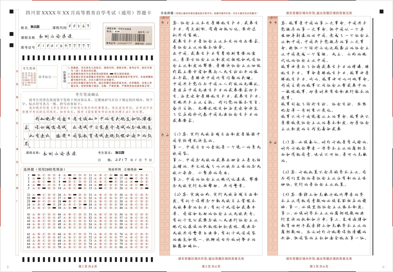 科举考试攻略：选对职业，轻松答题，奖励满满  第2张