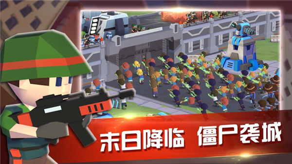 勇闯僵尸城无敌版：地形玩转，伙伴相助，成为最强僵尸猎人  第2张