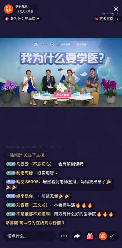 pplive官方 如何成为一名成功的直播达人？资深直播员告诉你关键技巧  第6张