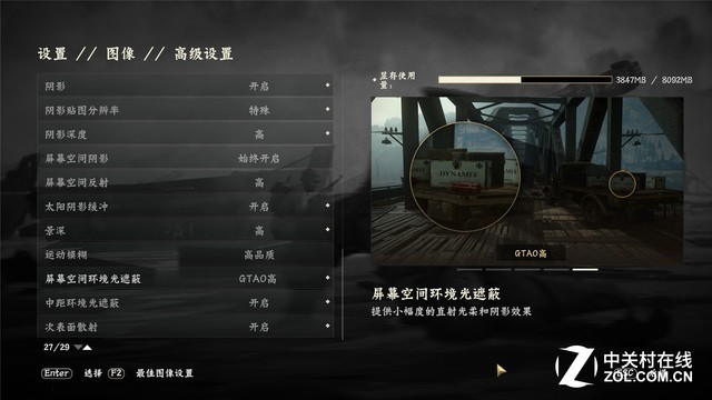 GTX950单机游戏性能评测  第3张