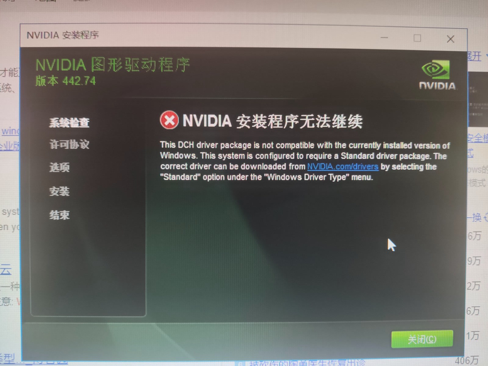 GTX1080SLI显卡使用遇问题  第2张