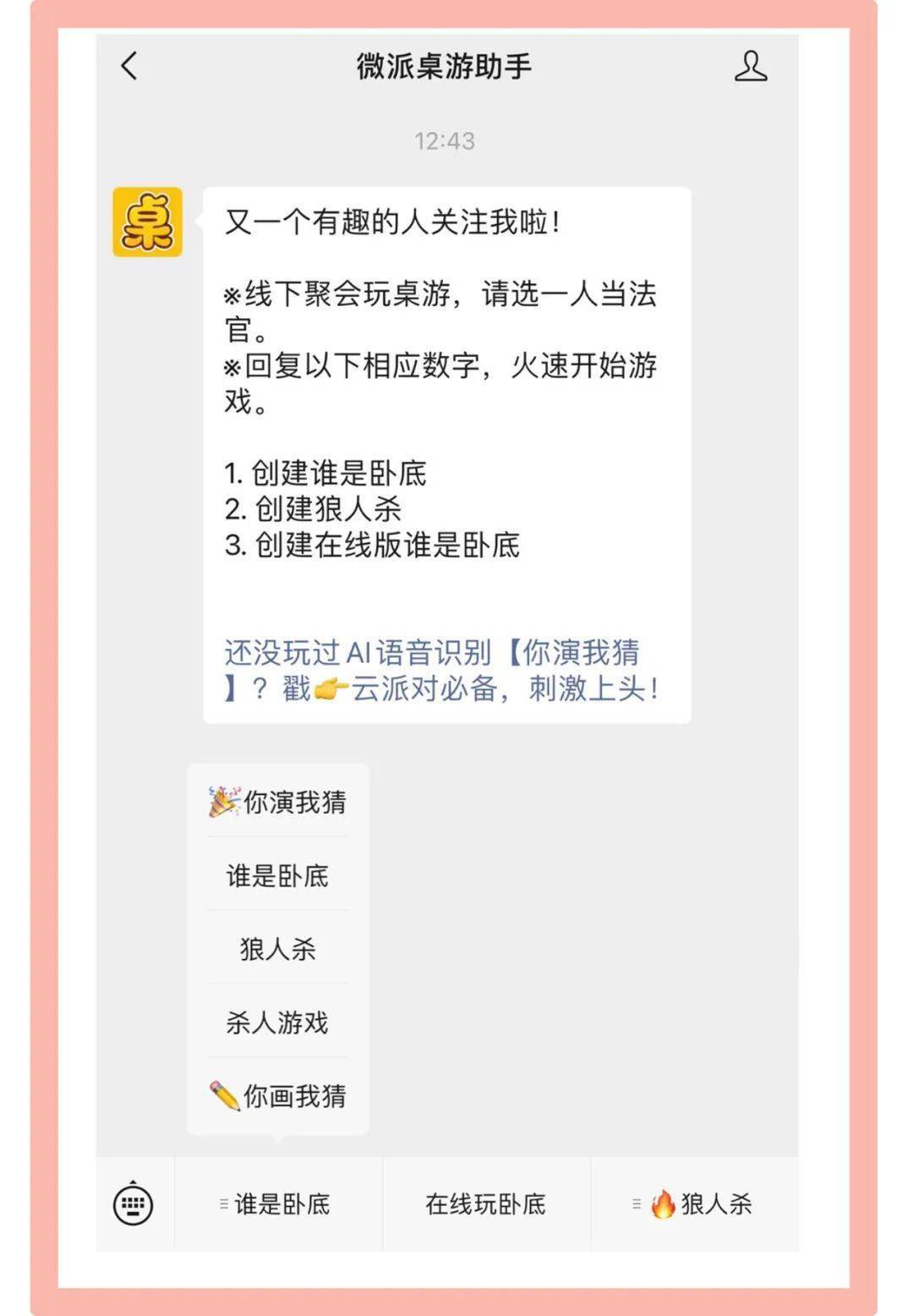 3996游戏社区：活动互动、攻略心得，玩家必备经验  第3张