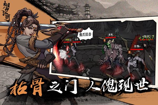 武侠世界2：探索江湖，挑战无极限  第4张