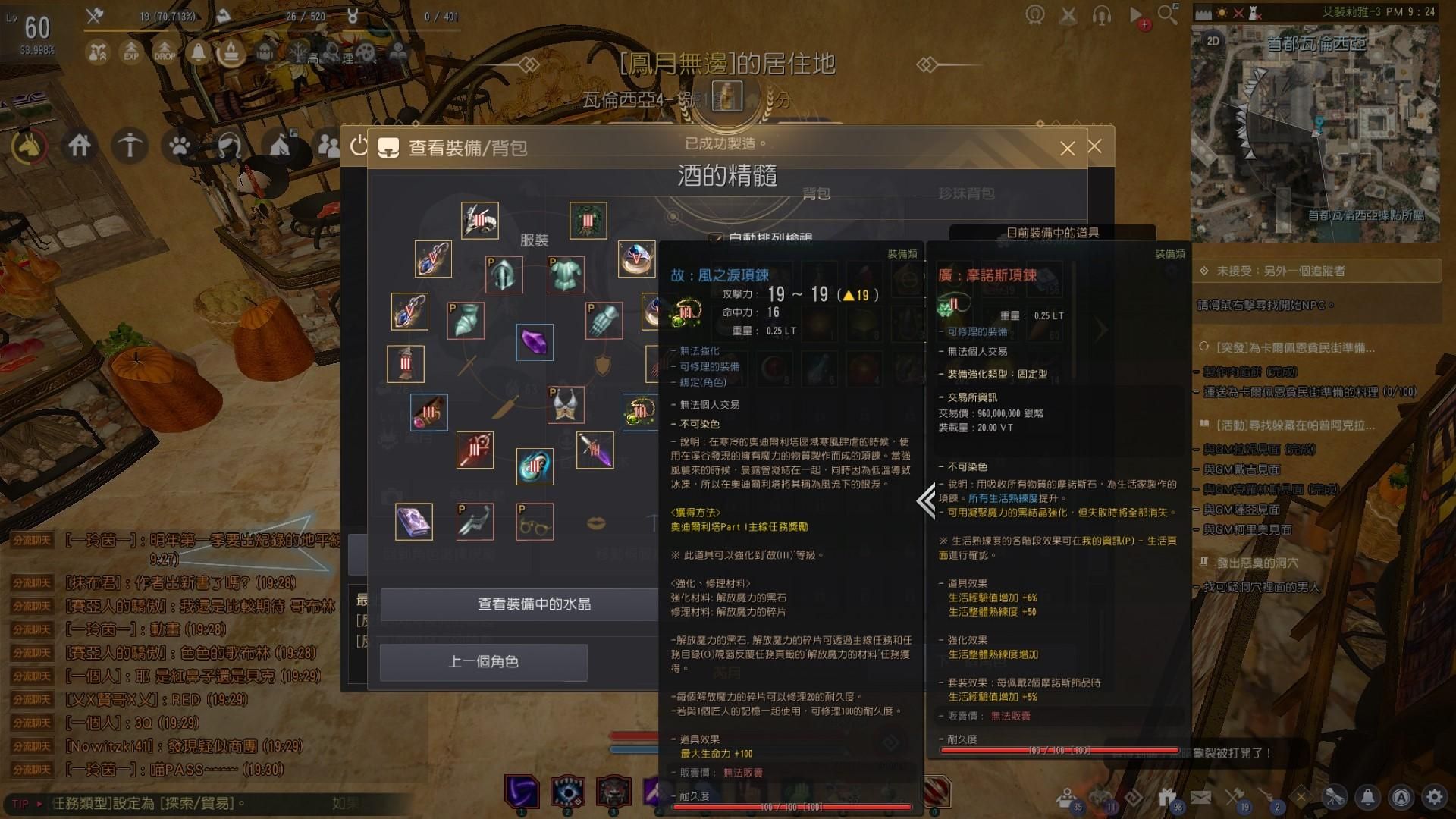 90级全套顶级装备！DNF达7攻略大揭秘  第3张