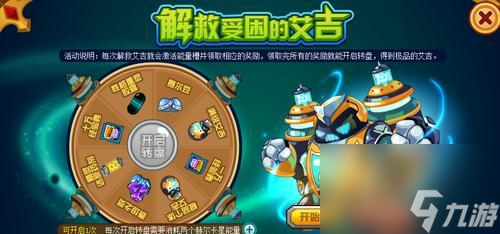 赛尔号精灵探索计划：培养孩子动手能力与团队合作精神  第3张