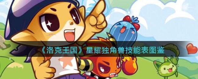 洛克独角兽首席执行官的创业教训：初心梦想、团队合作与市场创新  第2张