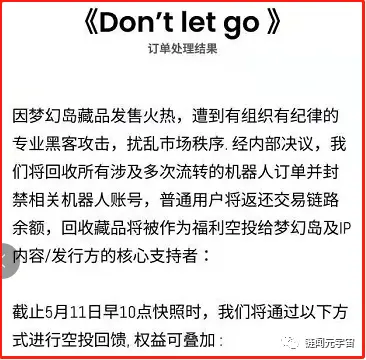 黑客送出梦幻西游账号，网友惊呆了  第4张