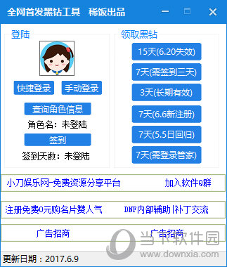 稀饭辅助官网：游戏辅助新神器，让你秒变游戏高手