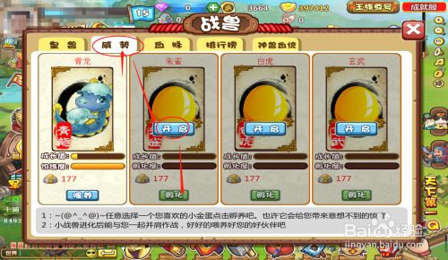 三国战兽，培养潜能战出新高度  第2张