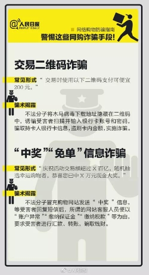 震惊！3C作弊码风波引发全国关注，消费者财产受损信任危机丛生  第2张