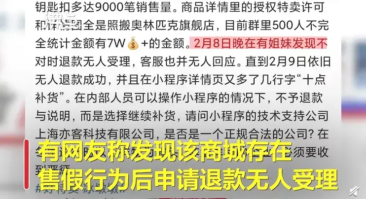 震惊！3C作弊码风波引发全国关注，消费者财产受损信任危机丛生  第3张