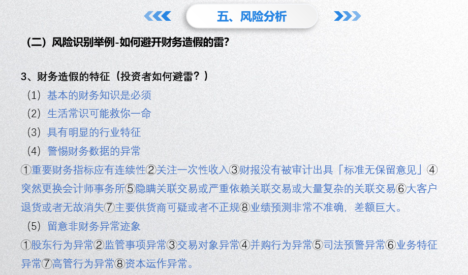 三步教你选择适合自己的投资策略  第4张