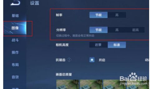 玩热血无赖遇突然卡顿？资深玩家教你三招解决  第3张