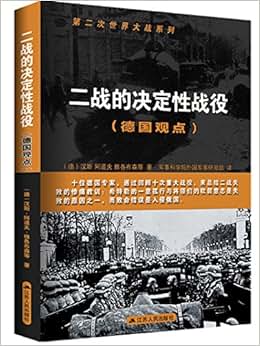 重温历史，再现经典战役！二战风云手机版评测  第2张