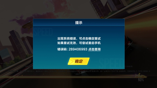 qq游戏安装烦恼：网络不通、官方支持迟缓、质量堪忧  第5张