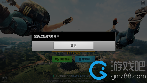 qq游戏安装烦恼：网络不通、官方支持迟缓、质量堪忧  第6张