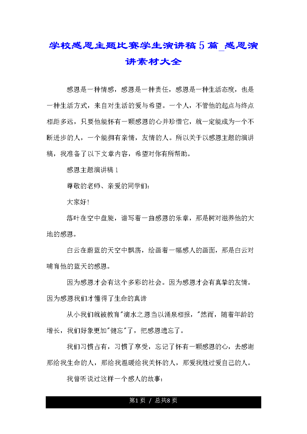 MT第六季：挑战自我、团队合作，感恩成长的成长之路  第4张