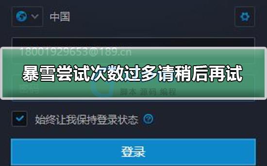 梦幻西游玩家必看！遇到进不去游戏？这3个问题怎么解决？  第4张