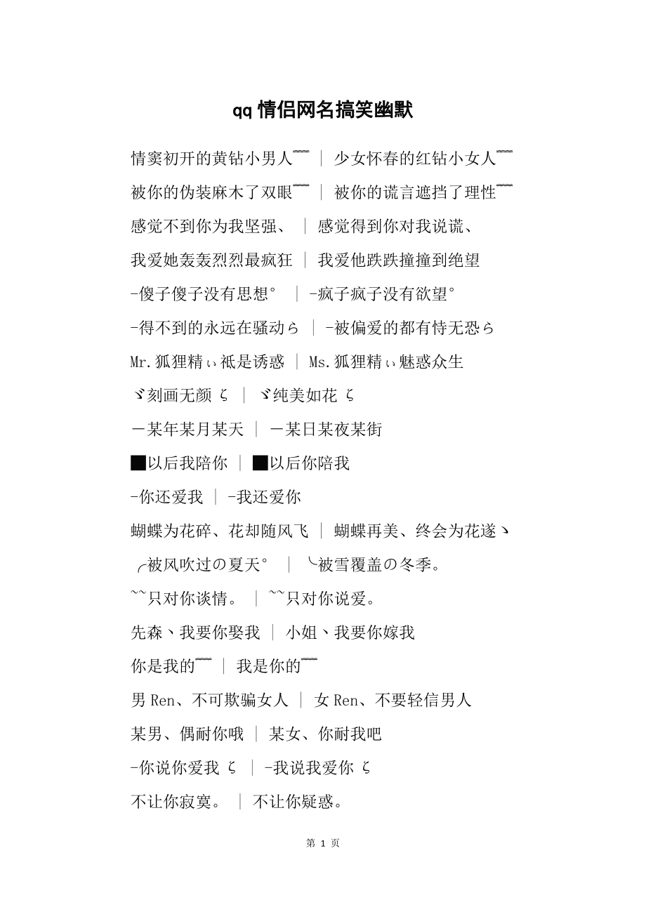 LOL搞笑名字大揭秘！遇到这些名字你会忍俊不禁  第4张