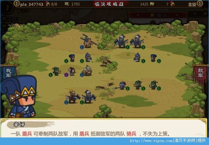 三国军团名字：电竞世界的崭露头角  第5张