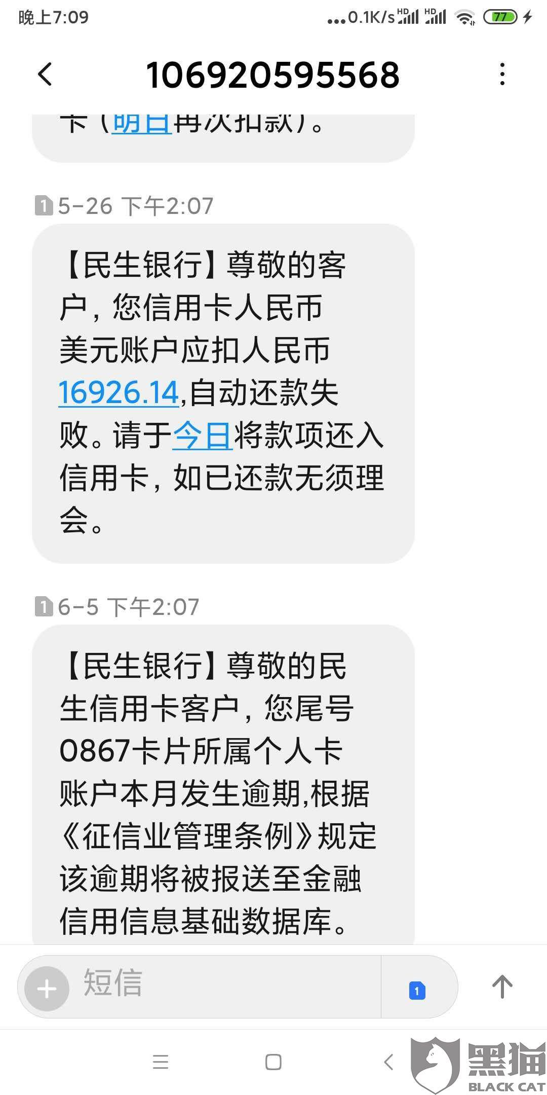 口袋银魂 银行卡小助手教你：选卡如何选、保卡如何保  第2张