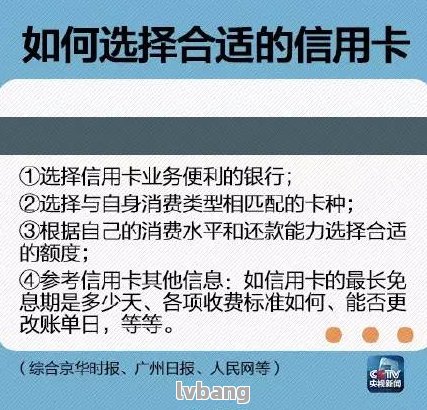 口袋银魂 银行卡小助手教你：选卡如何选、保卡如何保  第3张