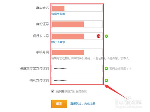 3大理由，为什么mt账号注册如此便捷  第3张