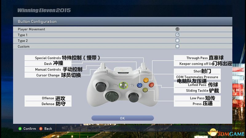 实况2013：掌握技巧，成就游戏巅峰  第2张