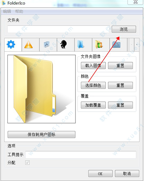 cf图标修改器下载：界面清新简约，功能强大实用，操作简便有趣  第2张