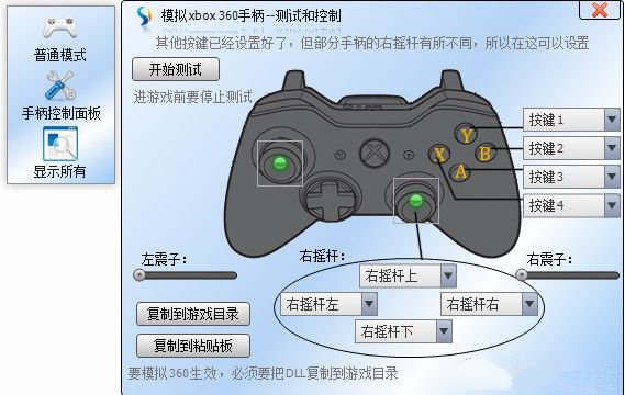 PS2模拟器手柄设置大揭秘，让你玩游戏更畅快  第3张