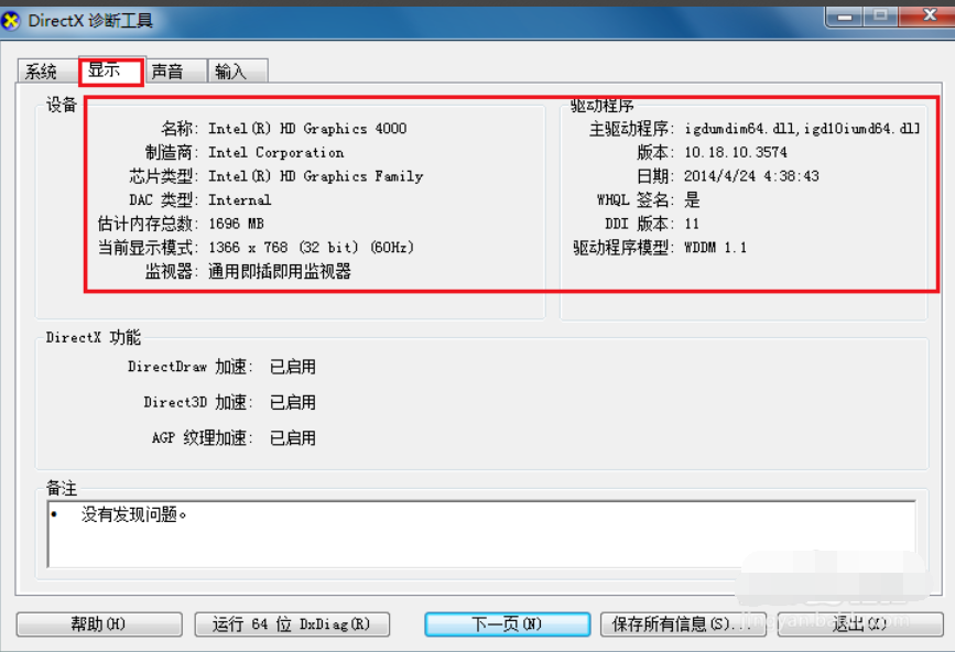 gtx680待机功耗 春风拂校园，探秘学校机房  第3张