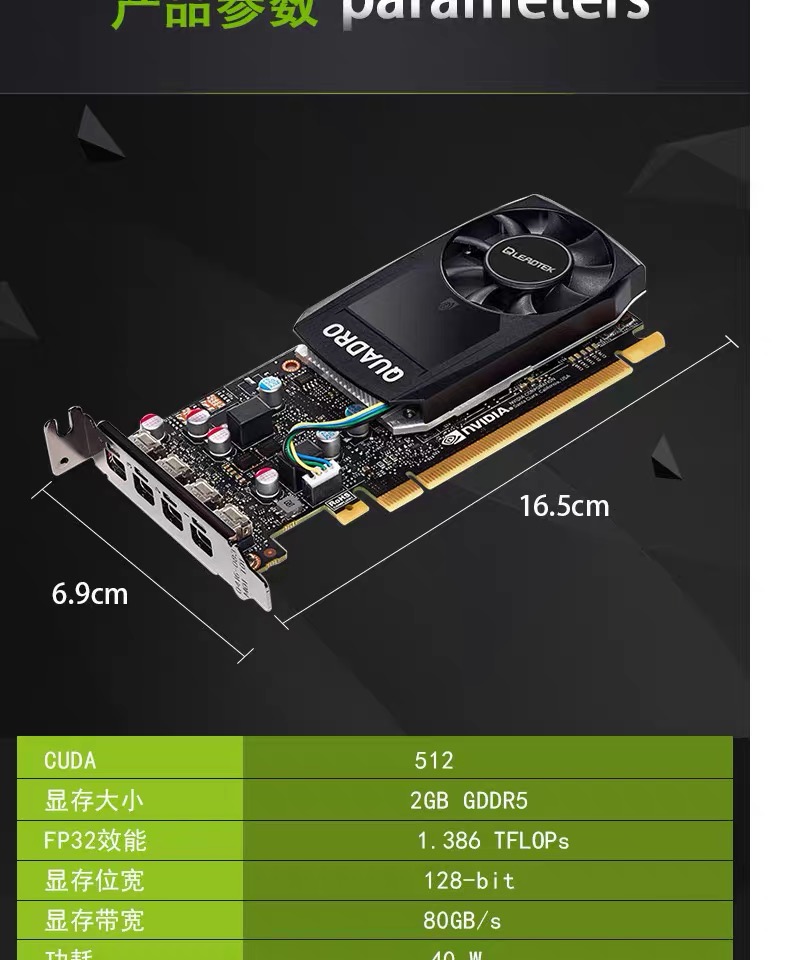 R7240和GTX7240显卡对比：挑战与选择  第1张