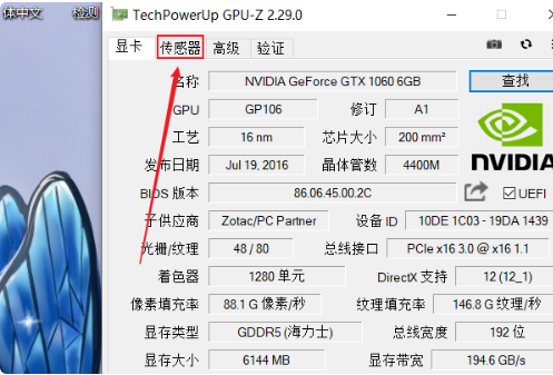 GPuz显卡信息选项卡使用技巧大揭秘  第2张